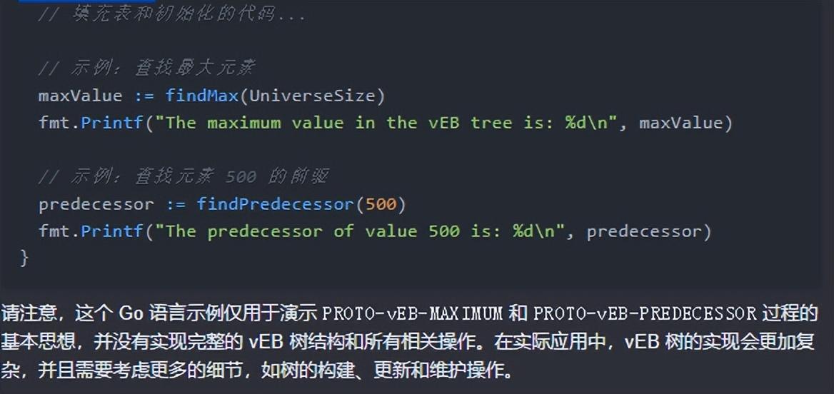 1716983893838.jpg 如何在PROTO-vEB中高效寻找最大节点?揭秘MAXIMUM与PREDECESSOR过程