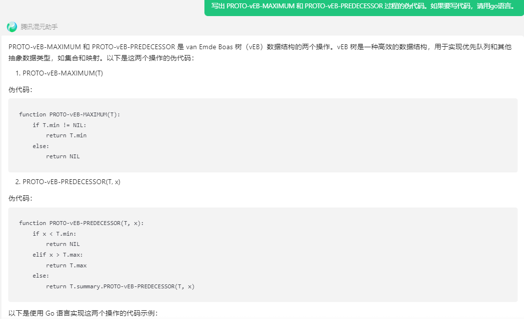 1716983894009.jpg 如何在PROTO-vEB中高效寻找最大节点?揭秘MAXIMUM与PREDECESSOR过程