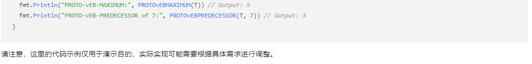 1716983894390.jpg 如何在PROTO-vEB中高效寻找最大节点?揭秘MAXIMUM与PREDECESSOR过程