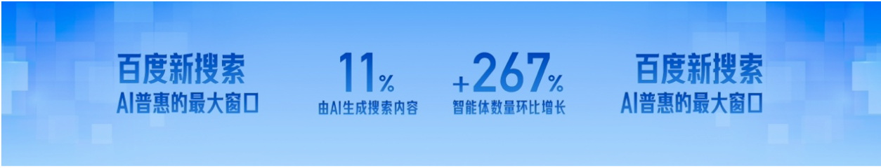 1717087187305.jpg 文心一言App新帅上任,百度开卷“智能体”