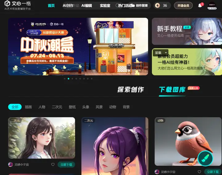 1717208979171.jpg 「尝试无界想象」AI绘画开启艺术自由门,小米实验所新手指南