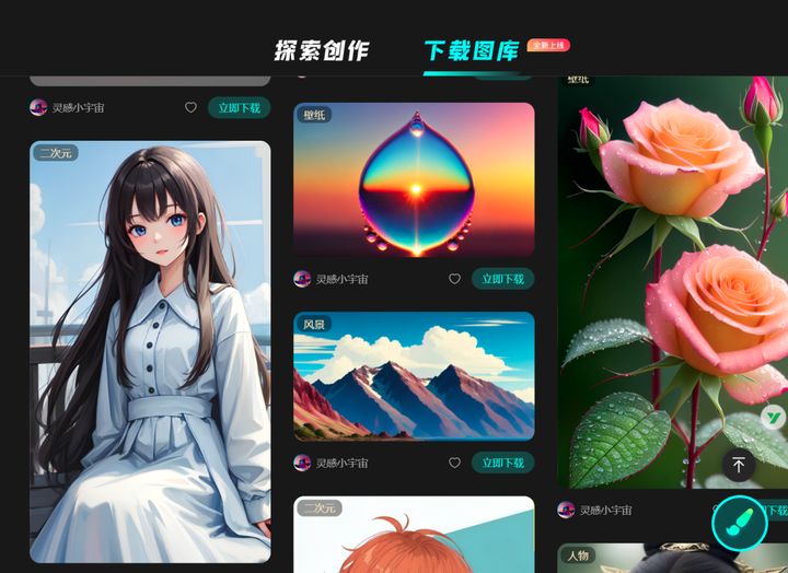1717208979432.jpg 「尝试无界想象」AI绘画开启艺术自由门,小米实验所新手指南