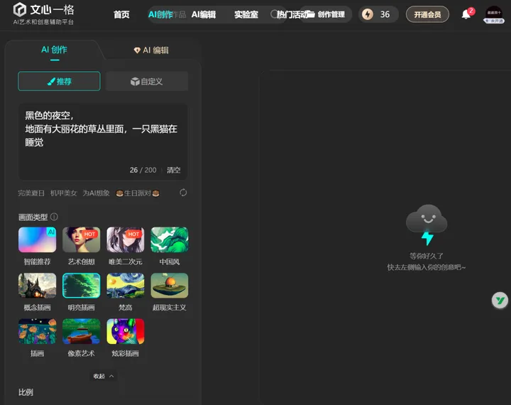 1717208979636.jpg 「尝试无界想象」AI绘画开启艺术自由门,小米实验所新手指南