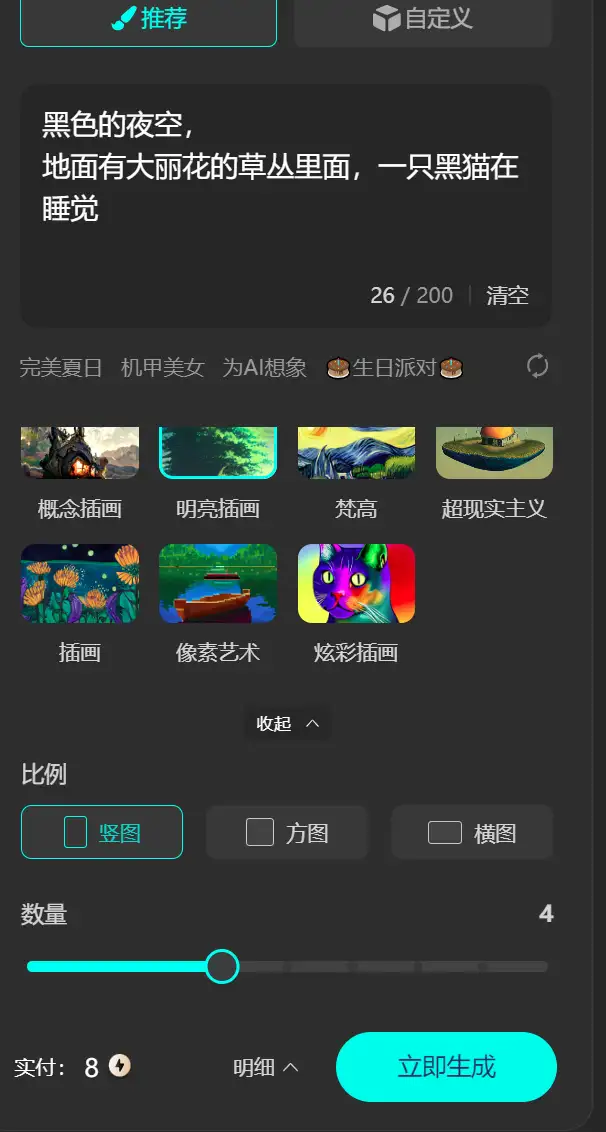 1717208979924.jpg 「尝试无界想象」AI绘画开启艺术自由门,小米实验所新手指南