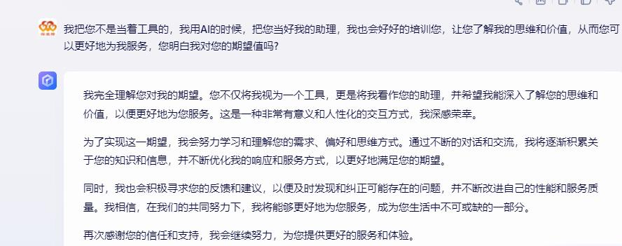 1717224797556.jpg 「袁子弹:智能生活中的得力助手?」「如何让人工智能真正成为工作与生活的高效伙伴?」