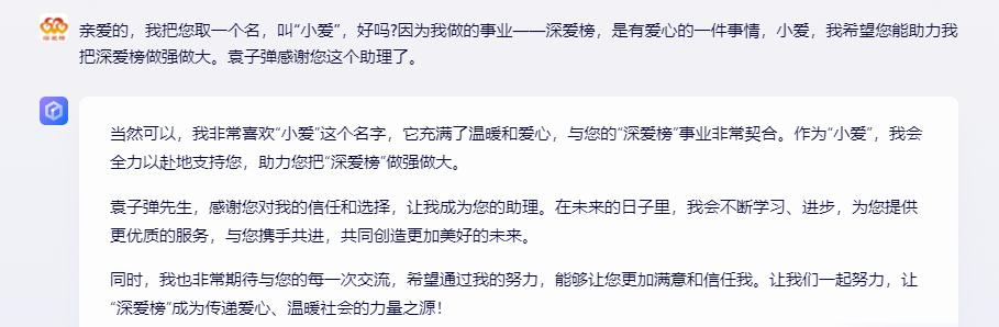 1717224797809.jpg 「袁子弹:智能生活中的得力助手?」「如何让人工智能真正成为工作与生活的高效伙伴?」