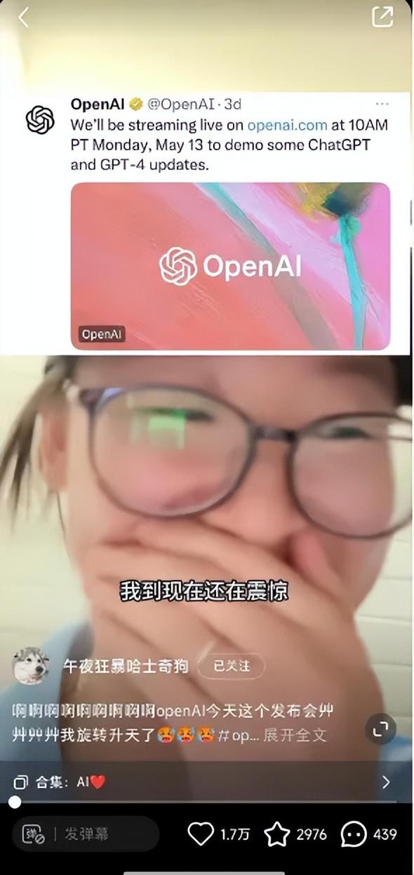 1717247242255.jpg 多模态GPT-4o来了:Z世代开始赛博恋爱?
