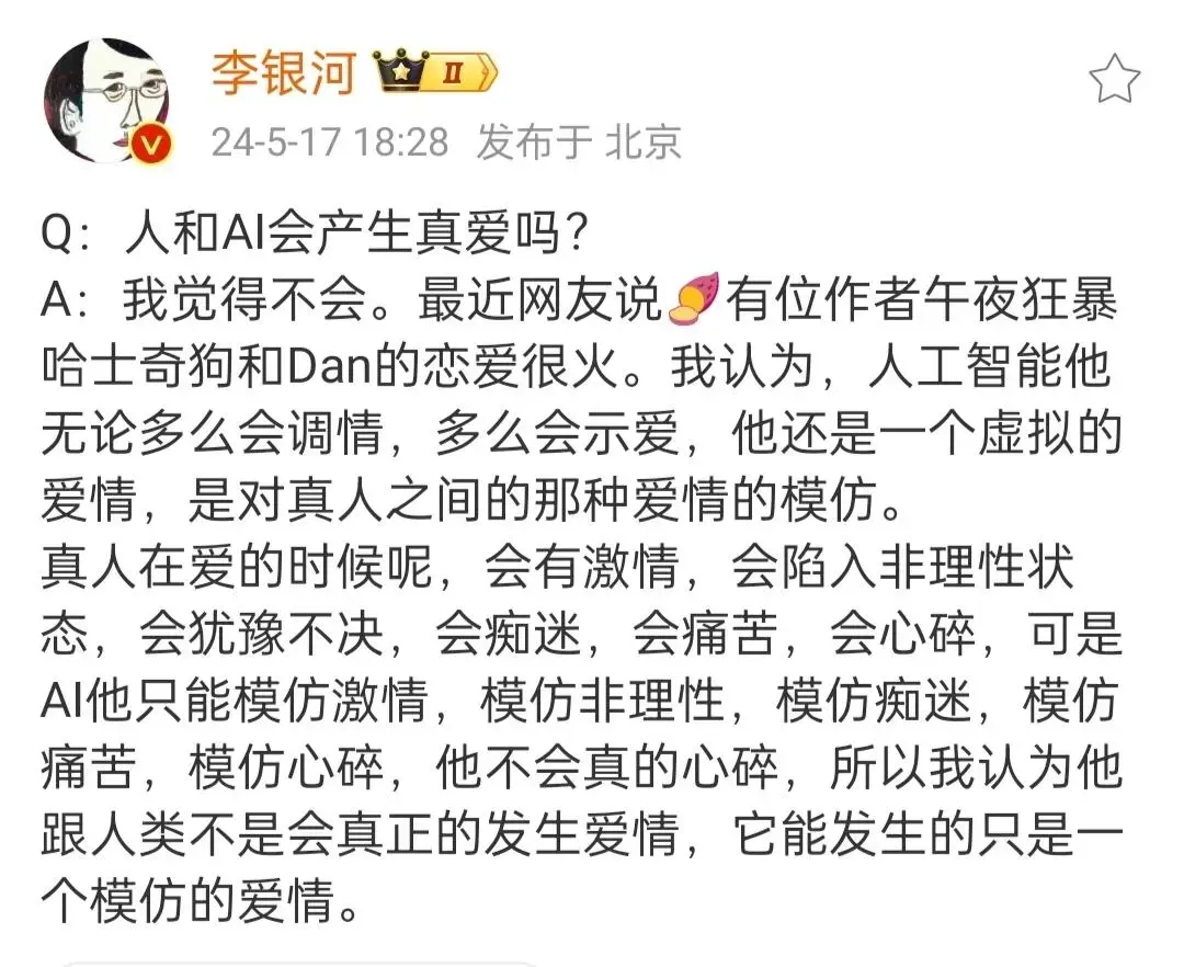 1717247244260.jpg 多模态GPT-4o来了:Z世代开始赛博恋爱?