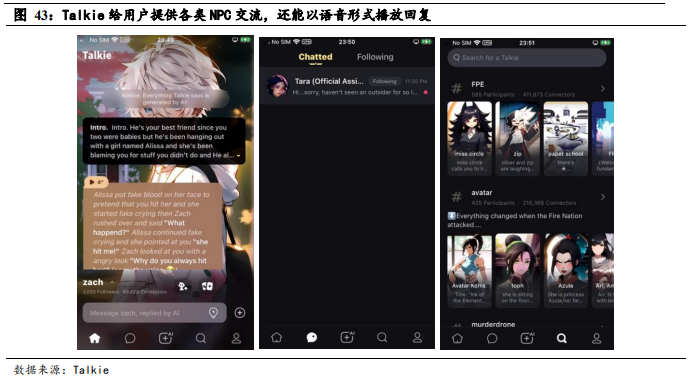 1717265706213.jpg 搜索&情感陪伴新赛道崛起?AI助手与NPC的未来互动革命