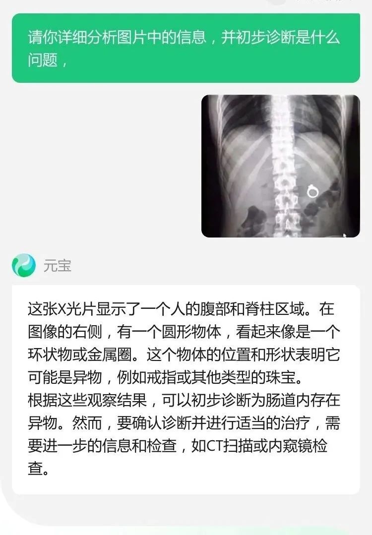 1717446274066.jpg 人工智能将如何彻底改变医疗行业?