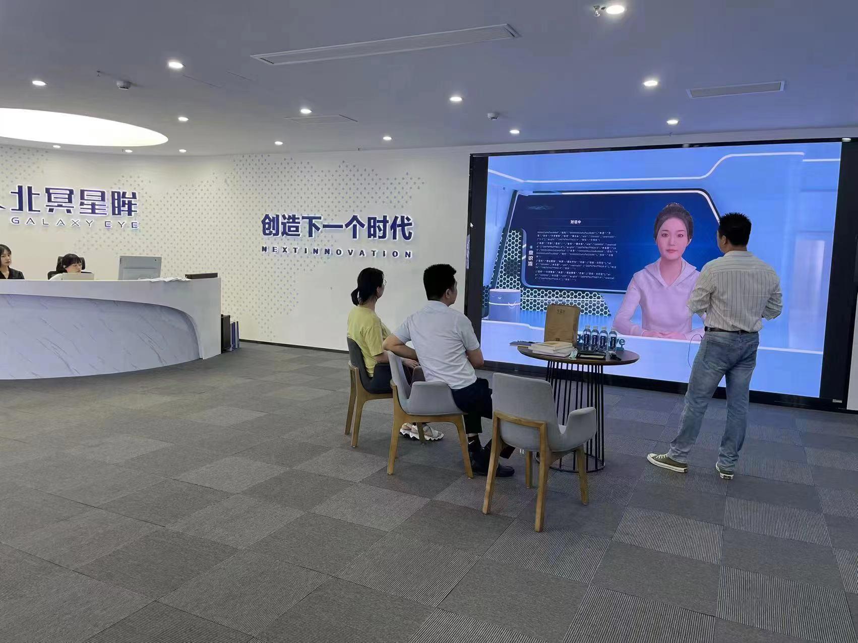 1717645812156.jpg AI陪伴新时代,北冥星眸引领交互革命!你期待的智能伙伴即将到来吗?