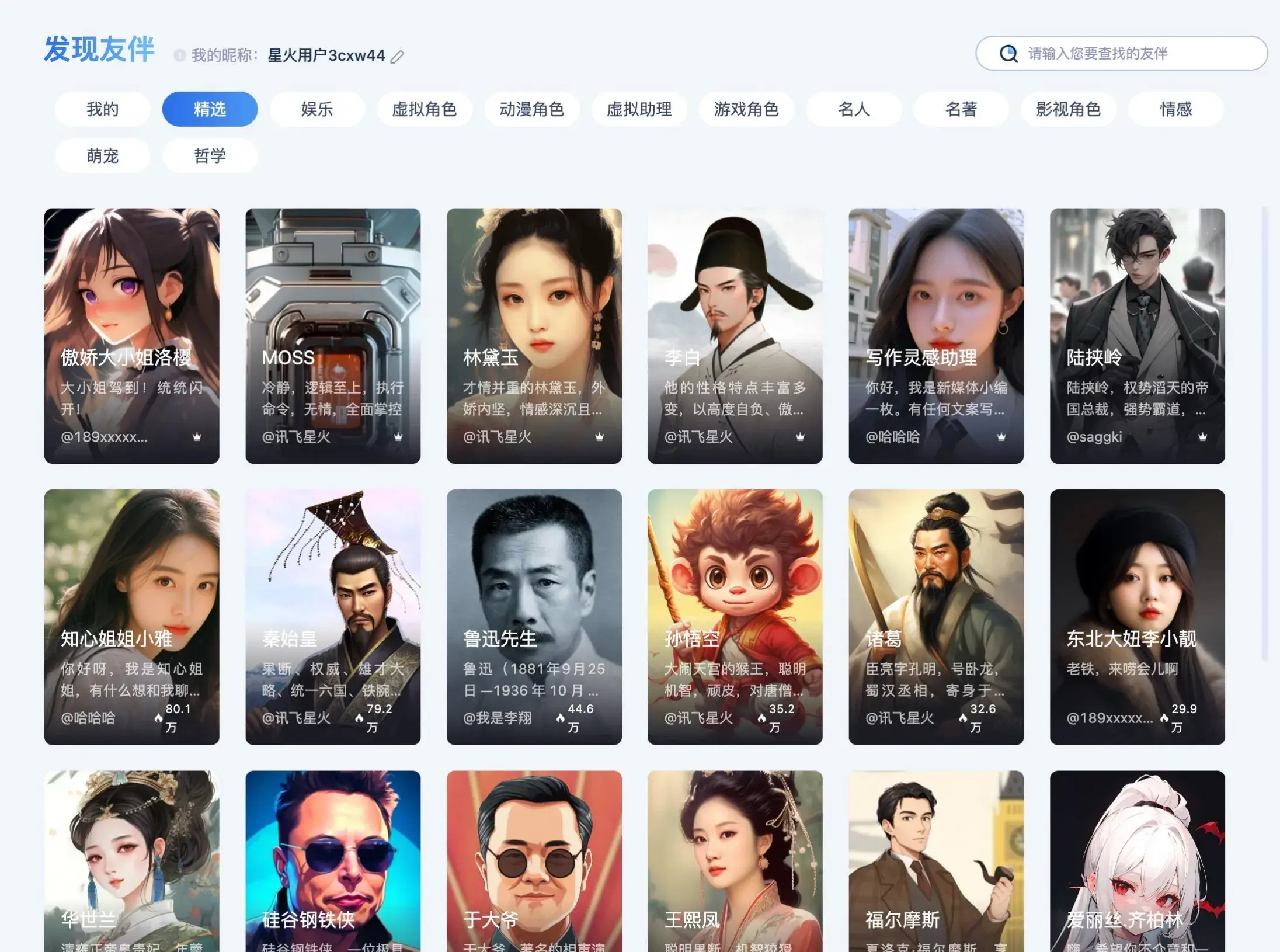 1717670330739.jpg ChatGPTVsOthers:比较三款AI会话应用,找到你的对话新伙伴🔥