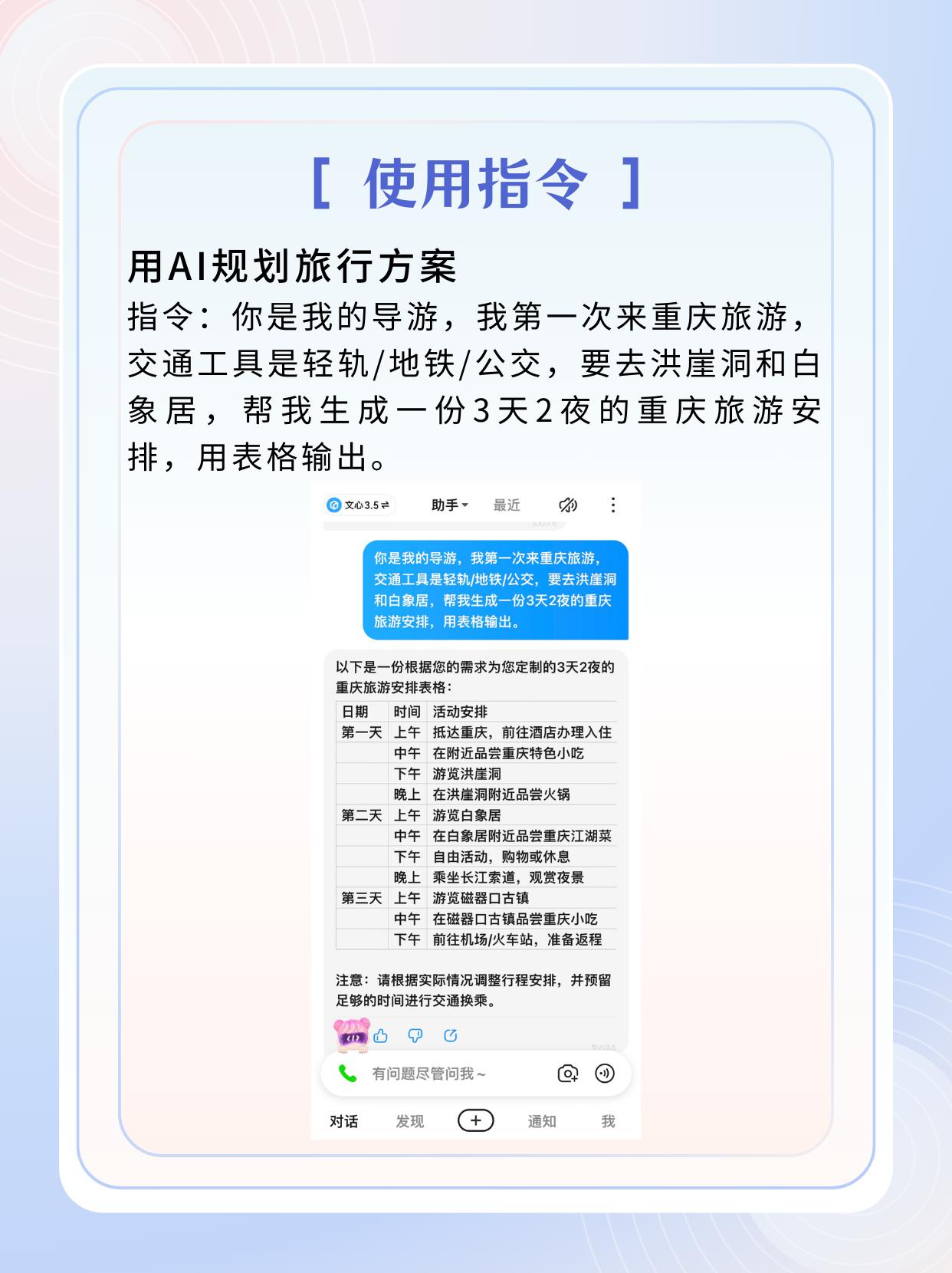 1718095074315.jpg 文心一言:手把手教你跟上AI时代 文案诗歌样样精通