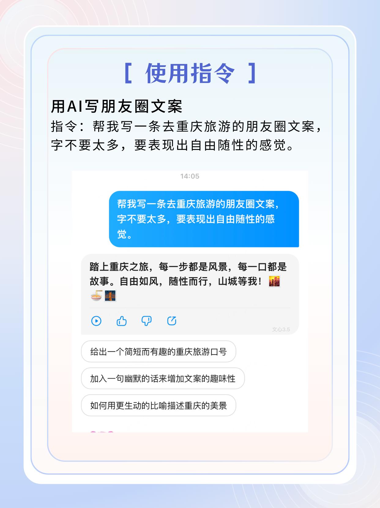 1718095074593.jpg 文心一言:手把手教你跟上AI时代 文案诗歌样样精通