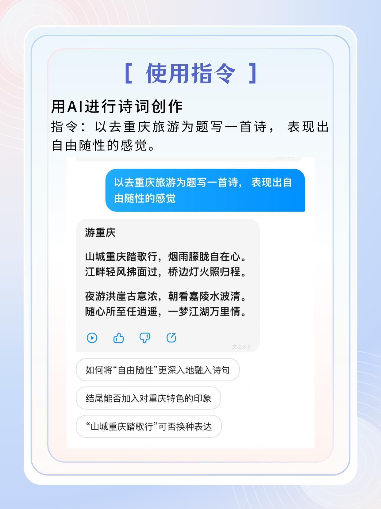 1718095074852.jpg 文心一言:手把手教你跟上AI时代 文案诗歌样样精通
