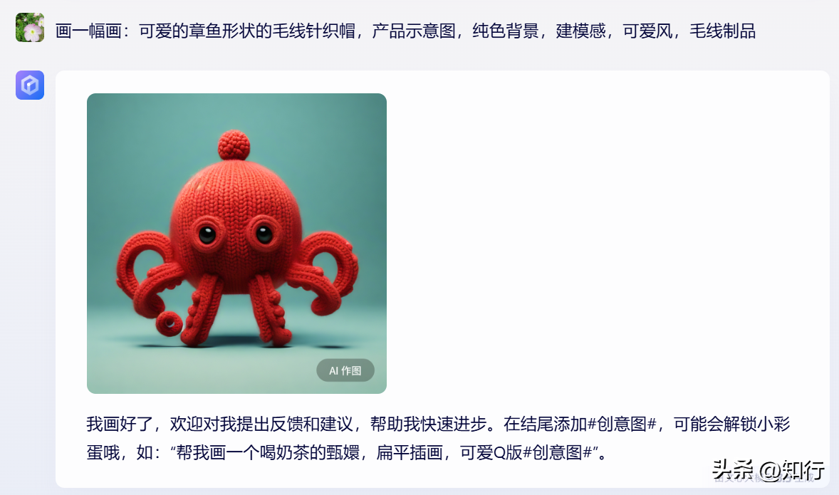 1722235412248.jpg 分享一个好用的AI工具——文心一言