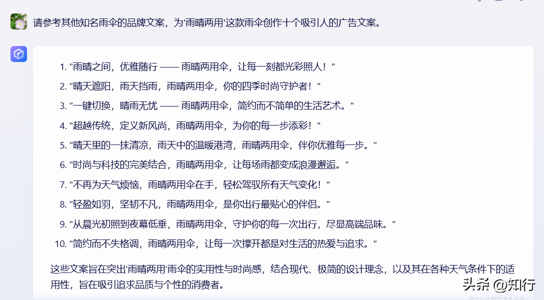 1722235412610.jpg 分享一个好用的AI工具——文心一言