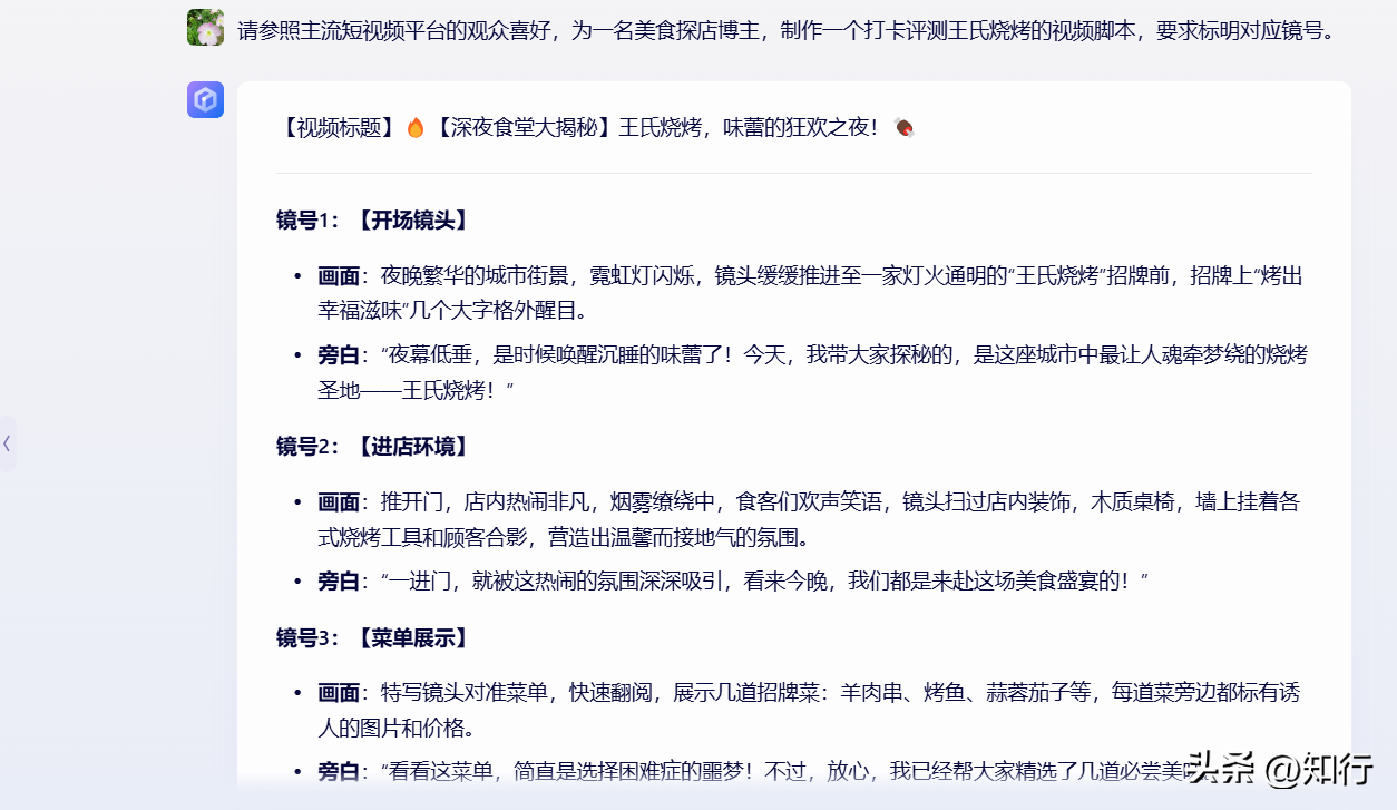 1722235412943.jpg 分享一个好用的AI工具——文心一言
