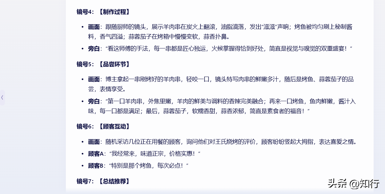 1722235413278.jpg 分享一个好用的AI工具——文心一言