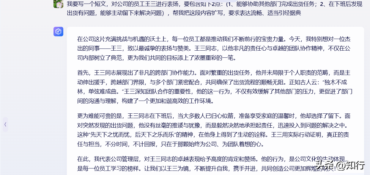1722235413887.jpg 分享一个好用的AI工具——文心一言
