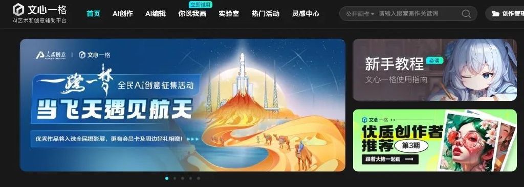 1722242333406.jpg 百度文心一格以AI科技魅力激活艺术创作力