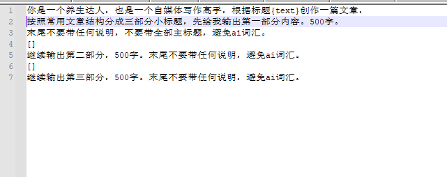 1722261948384.jpg 文心一言多轮对话多账号不同key批量生成文章软件,多线程生成