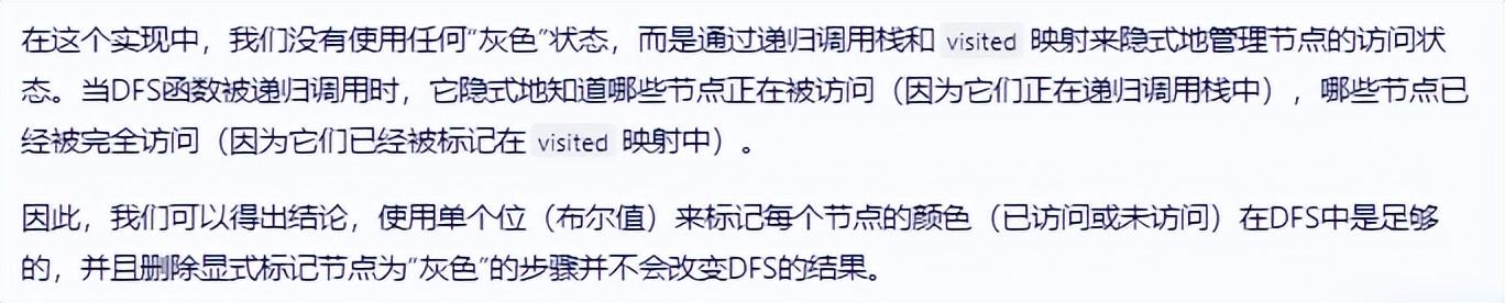1722262207034.jpg 文心一言 VS 讯飞星火 VS chatgpt (313)—— 算法导论22.3 4题