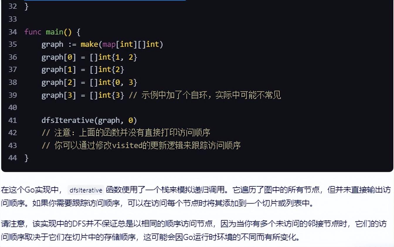 1722521787552.jpg 文心一言 VS 讯飞星火 VS chatgpt (315)—— 算法导论22.3 7题