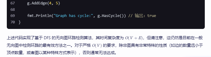 1723547456810.jpg 文心一言 VS 讯飞星火 VS chatgpt (322)—— 算法导论22.4 3题