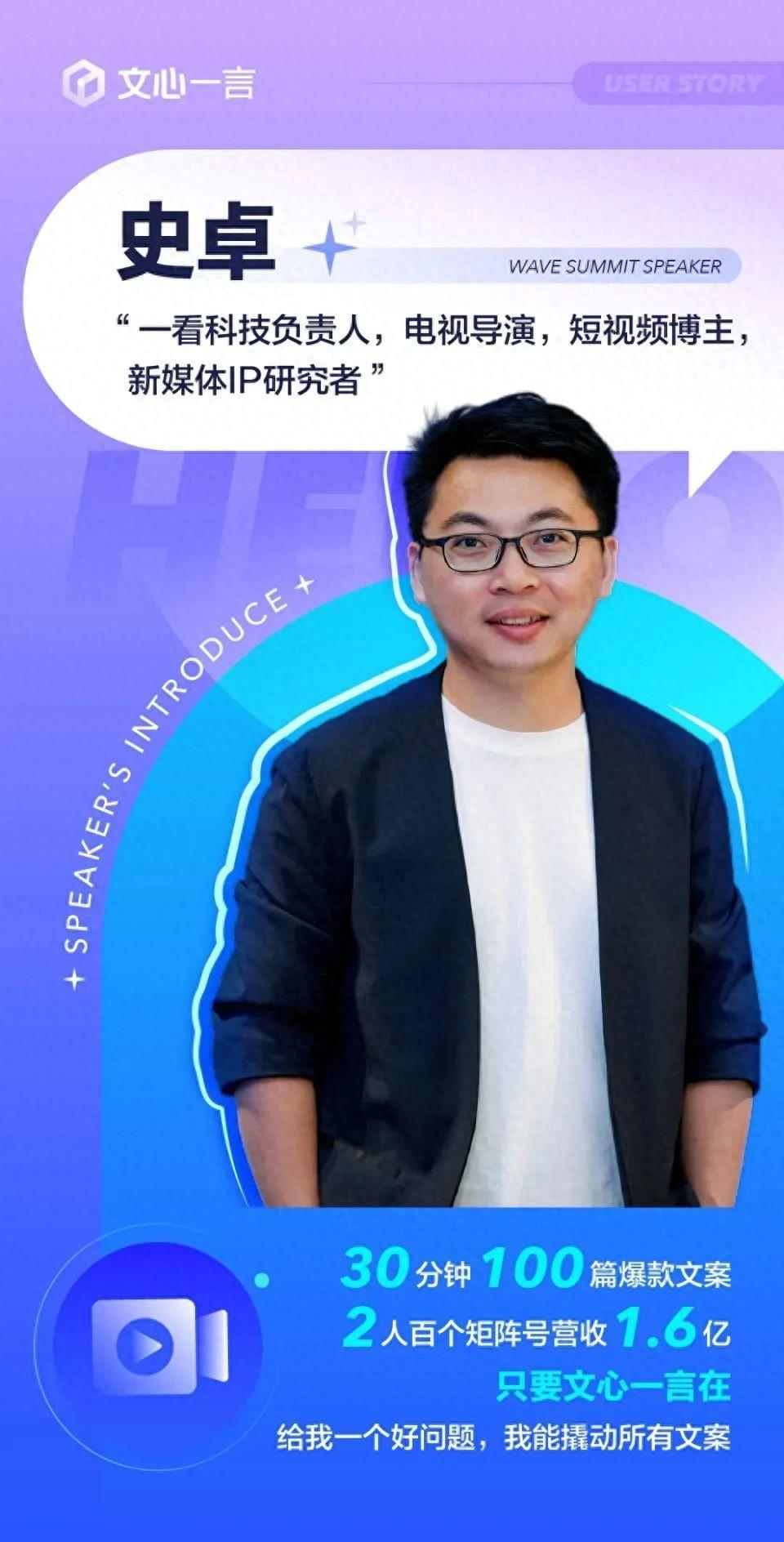 1723547747336.jpg 第一波用AI做营销的人,已经用文心一言年赚1个小目标了