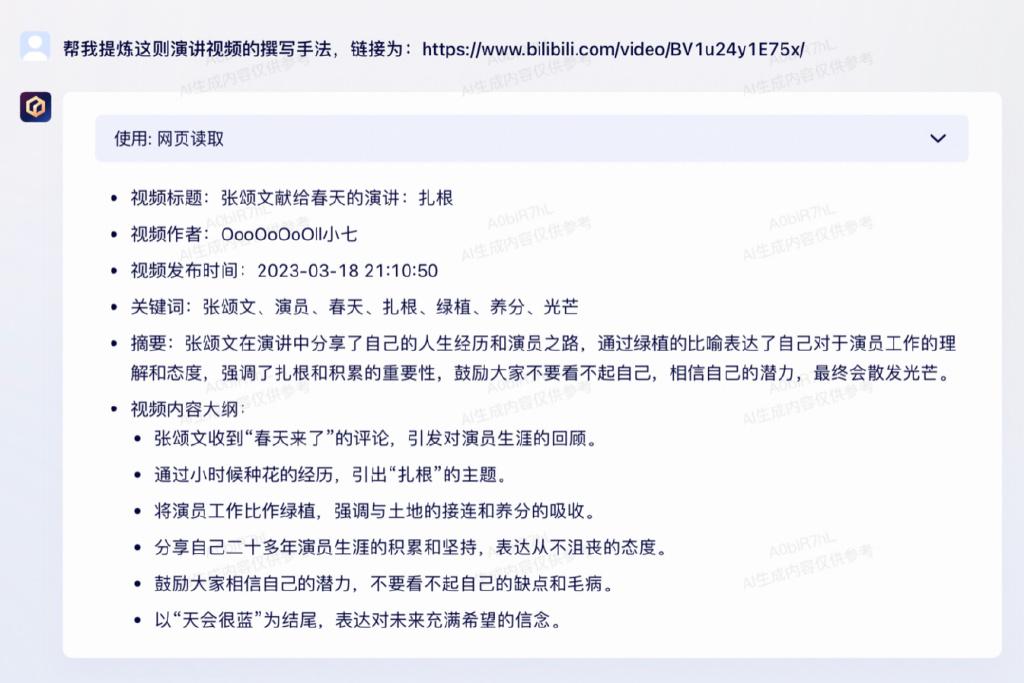1723547748182.jpg 第一波用AI做营销的人,已经用文心一言年赚1个小目标了
