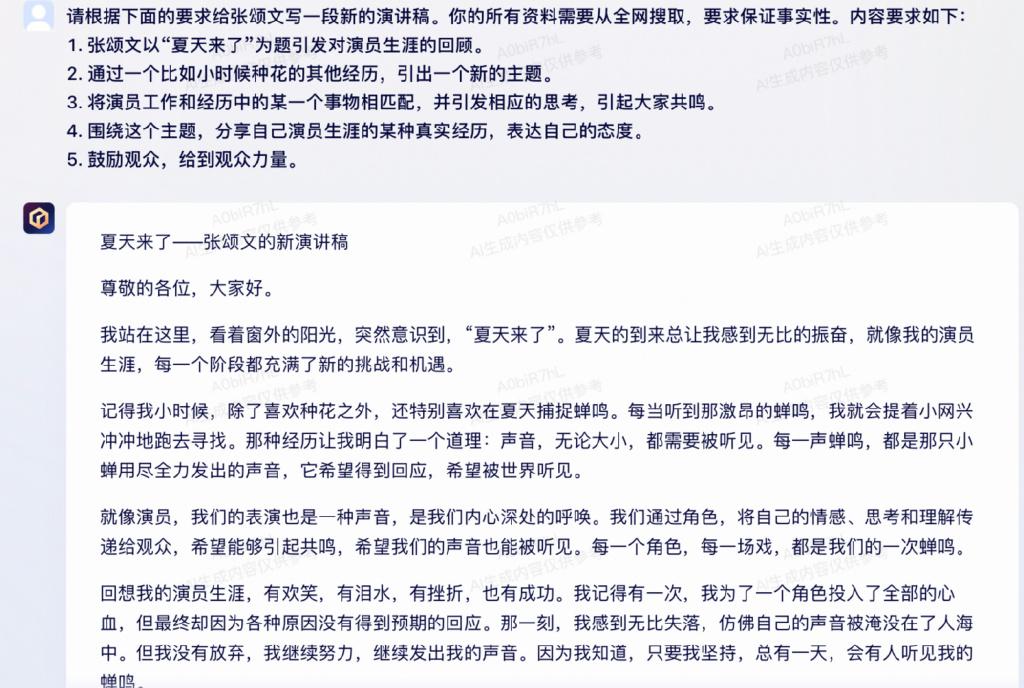 1723547748393.jpg 第一波用AI做营销的人,已经用文心一言年赚1个小目标了
