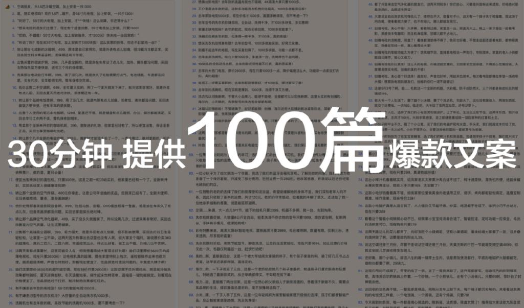 1723547748571.jpg 第一波用AI做营销的人,已经用文心一言年赚1个小目标了