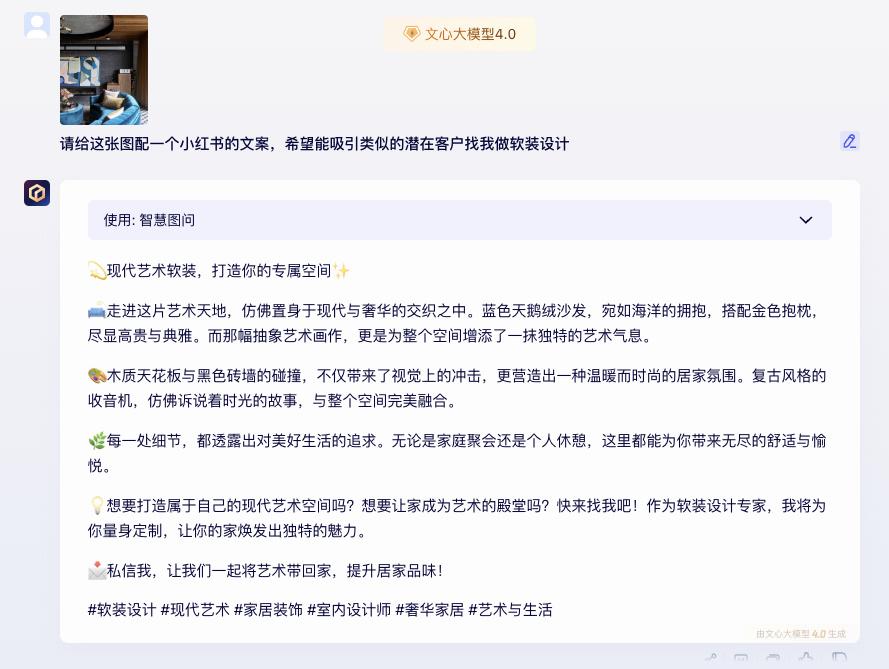 1723547748912.jpg 第一波用AI做营销的人,已经用文心一言年赚1个小目标了