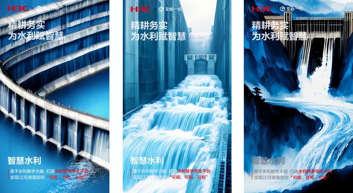 1723566697843.jpg 新华三x百度文心一格“精耕务实,为时代赋智慧 · AI绘画大赛”结束