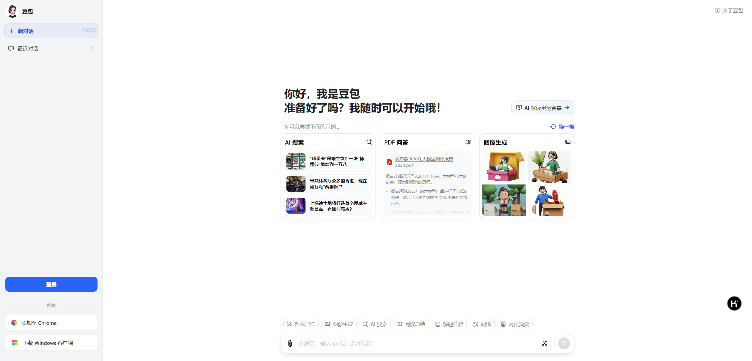 1725075553097.jpg 7 大国产大模型:KimiChat、豆包、文心一言…到底哪家强?
