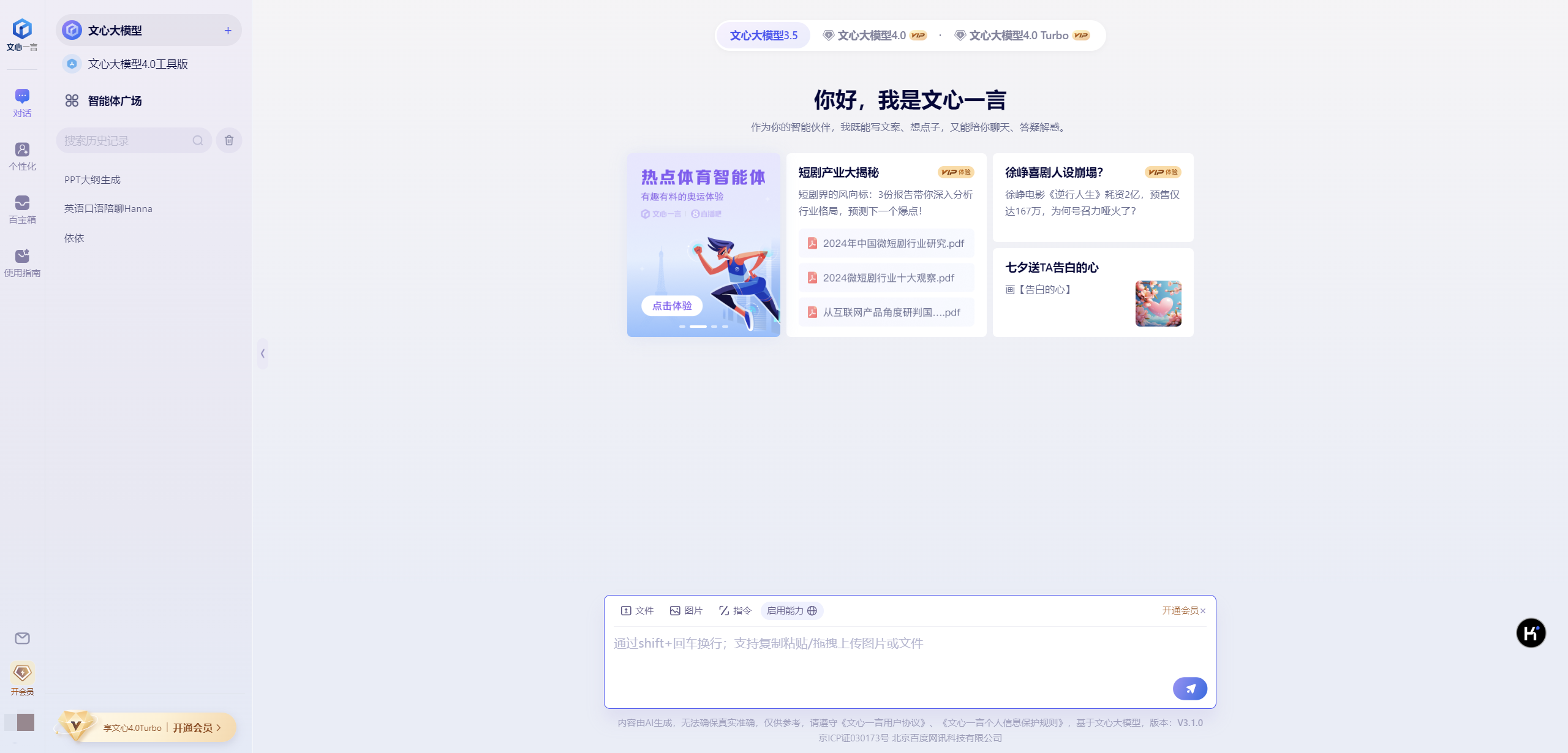 1725075554018.jpg 7 大国产大模型:KimiChat、豆包、文心一言…到底哪家强?