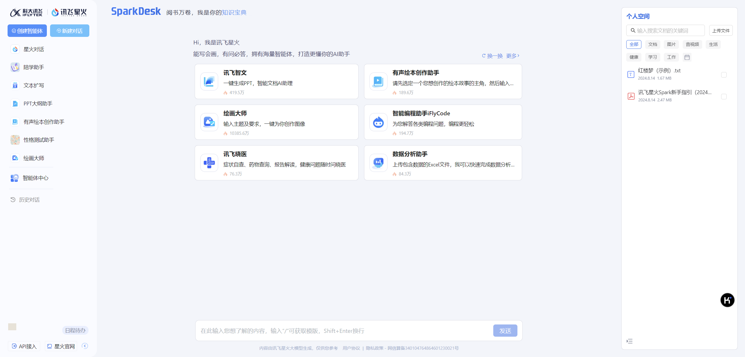 1725075555627.jpg 7 大国产大模型:KimiChat、豆包、文心一言…到底哪家强?