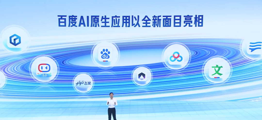 1725082613703.jpg 百度李彦宏表示国内两百多个大模型调用量加起来还没文心一言一个多