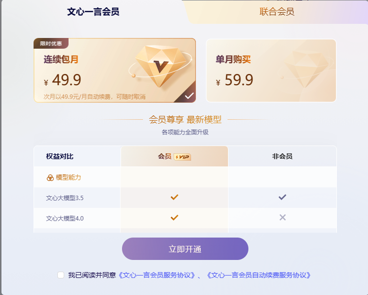 1725082613899.jpg 百度李彦宏表示国内两百多个大模型调用量加起来还没文心一言一个多