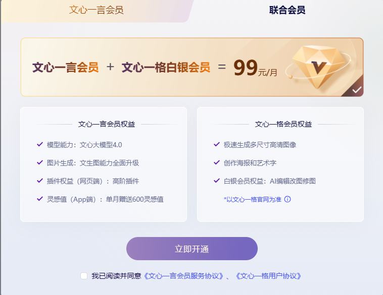 1725082614074.jpg 百度李彦宏表示国内两百多个大模型调用量加起来还没文心一言一个多