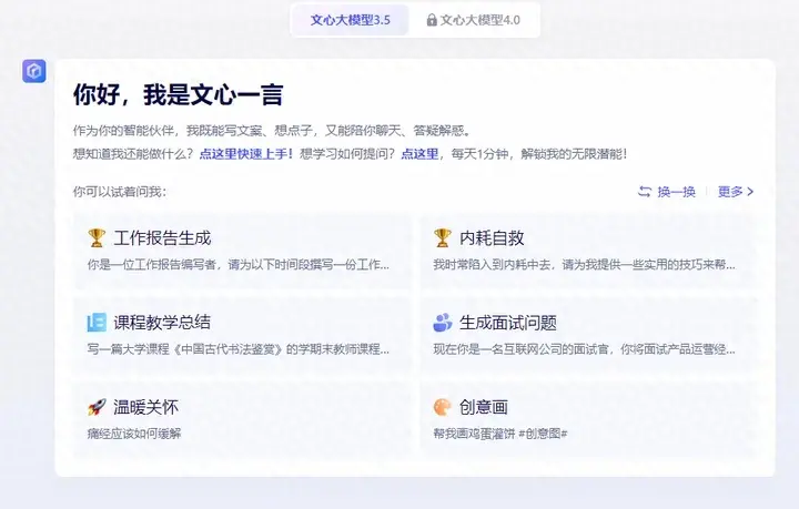 1725251496822.jpg 文心一言对比GPT4.0使用效果如何?