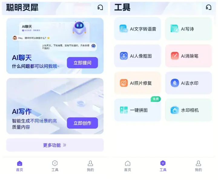 1725251497154.jpg 文心一言对比GPT4.0使用效果如何?