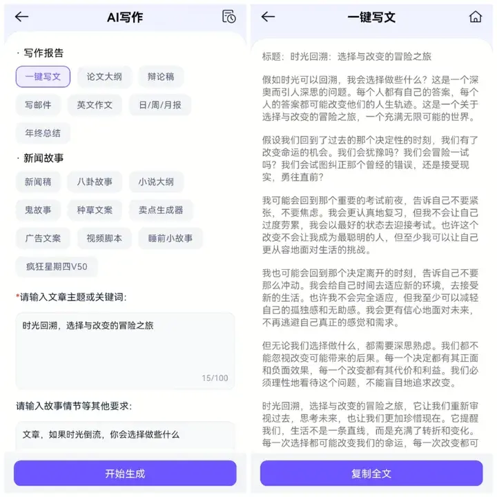 1725251497406.jpg 文心一言对比GPT4.0使用效果如何?
