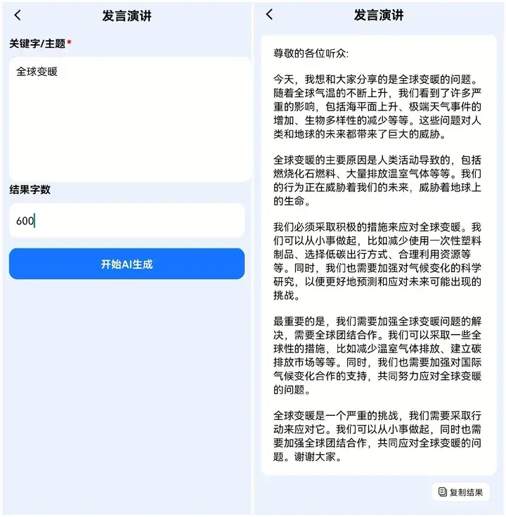 1725251498319.jpg 文心一言对比GPT4.0使用效果如何?