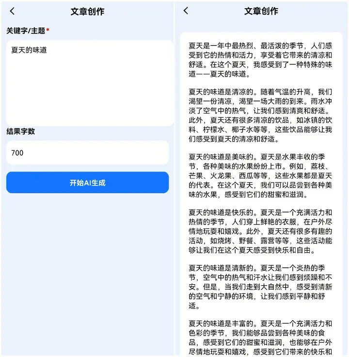 1725251498585.jpg 文心一言对比GPT4.0使用效果如何?