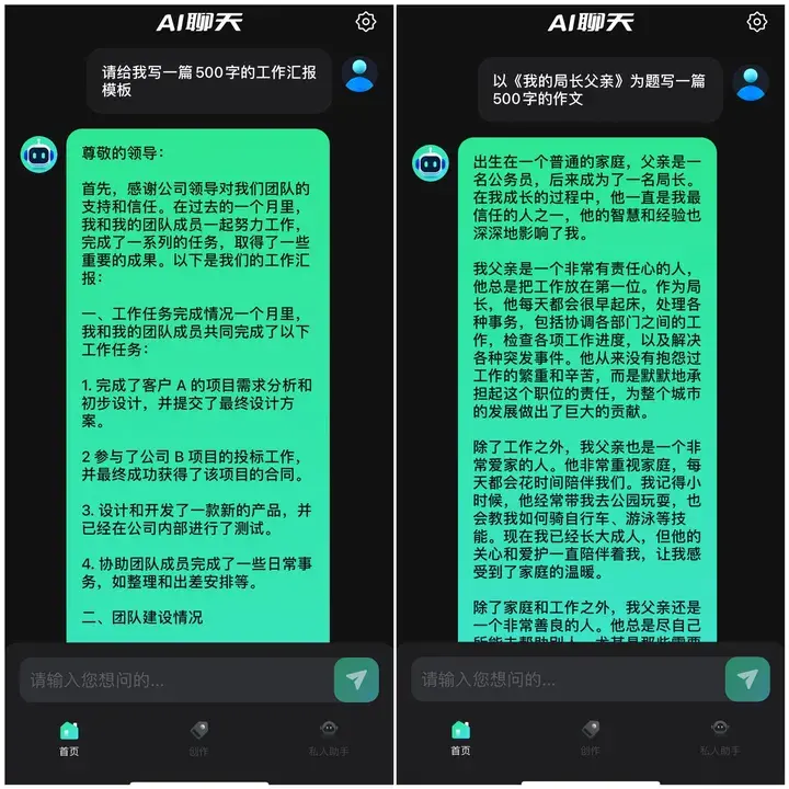 1725251499141.jpg 文心一言对比GPT4.0使用效果如何?