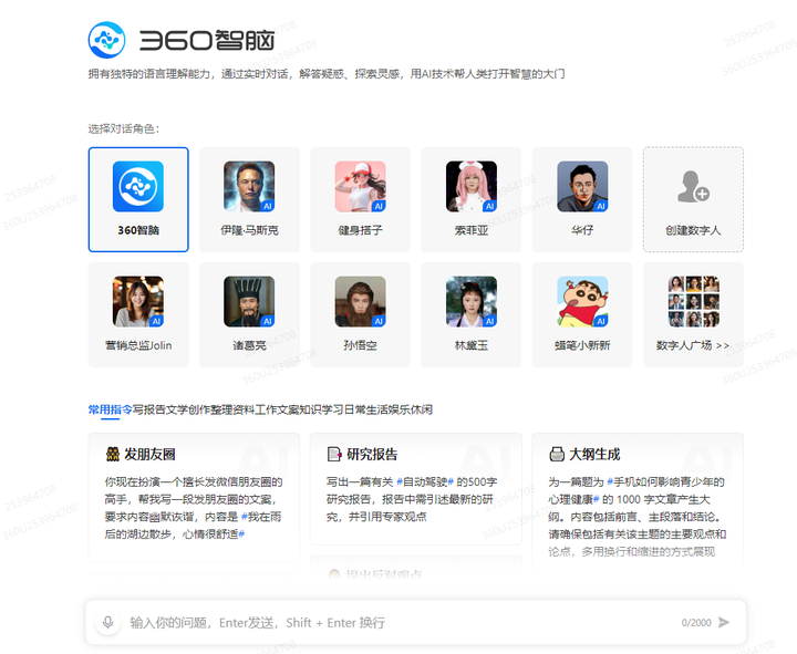 1725251499278.jpg 文心一言对比GPT4.0使用效果如何?