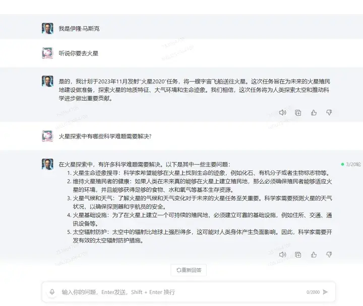 1725251499496.jpg 文心一言对比GPT4.0使用效果如何?