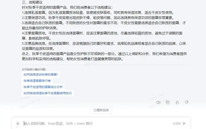 1725251499872.jpg 文心一言对比GPT4.0使用效果如何?